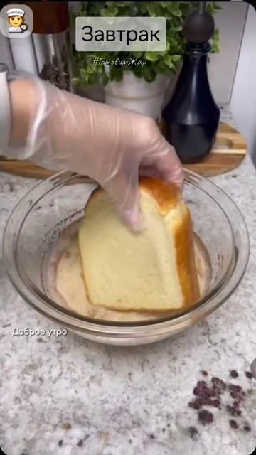 Завтрак быстро и вкусно #рек #завтрак #еда #кухня #готовимжар #рецепт #яппи смотреть онлайн