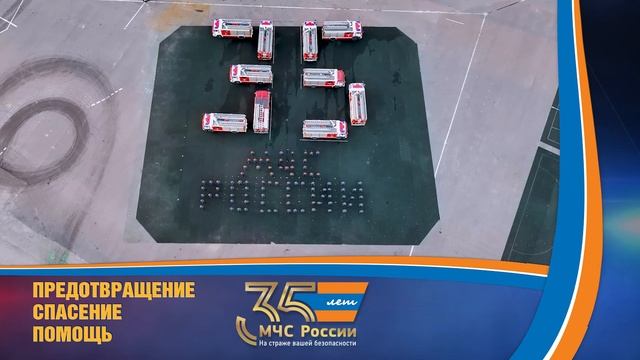 MCHS_35 Let смотреть онлайн