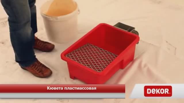 Кювета пластмассовая DEKOR смотреть онлайн