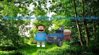 КЛИП В ЧЕСТЬ 5.000 ПОДПИСЧИКОВ ТИМОХА И ГОВНОВОЗ ГОВОРЯТ СПАСИБО смотреть онлайн