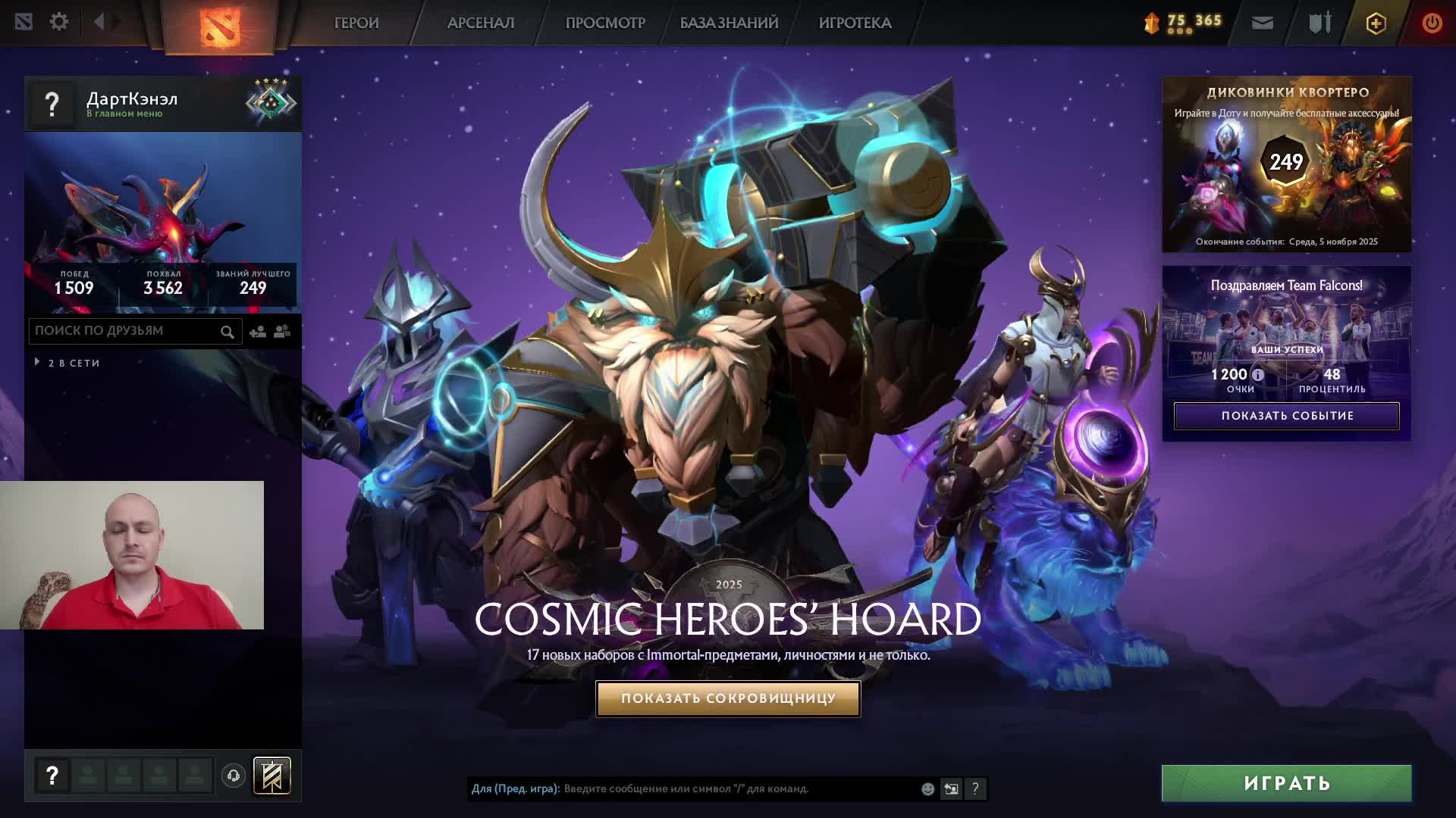 Дота 2 рейтинг стрим Дота2 / Dota 2 stream Dota2 смотреть онлайн