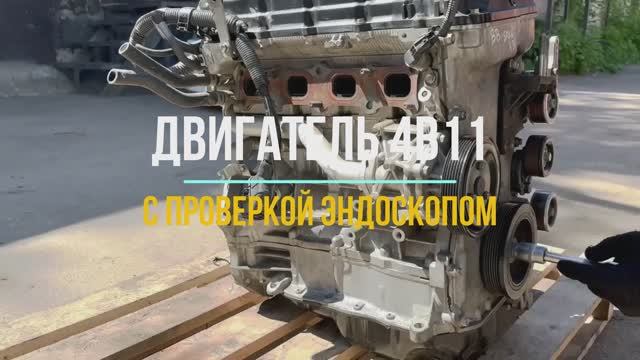 Проверка Эндоскопом Двигателя 4B11 для Mitsubishi Outlander смотреть онлайн