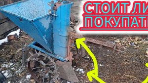 Отзыв о картофелесажалке для мотоблока после двух лет эксплуатации и посадки 90 соток картошки