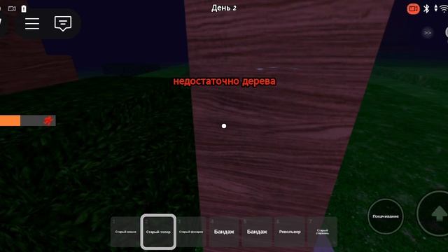 Роблокс 99 ночей смотреть онлайн