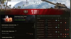 Мир танков 2025-07-01 03-01-18