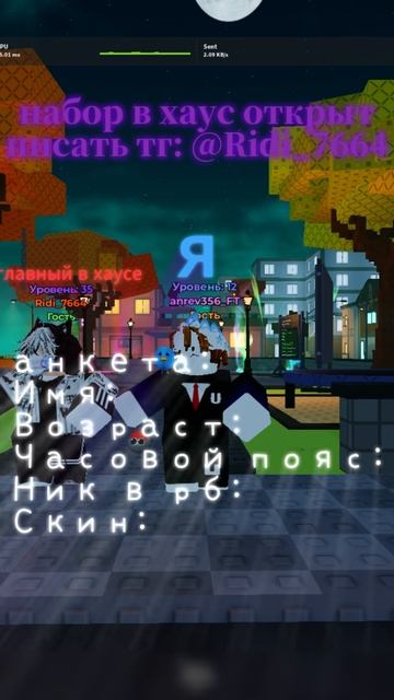 набор в хаус открыт #shorts #roblox #хаус смотреть онлайн