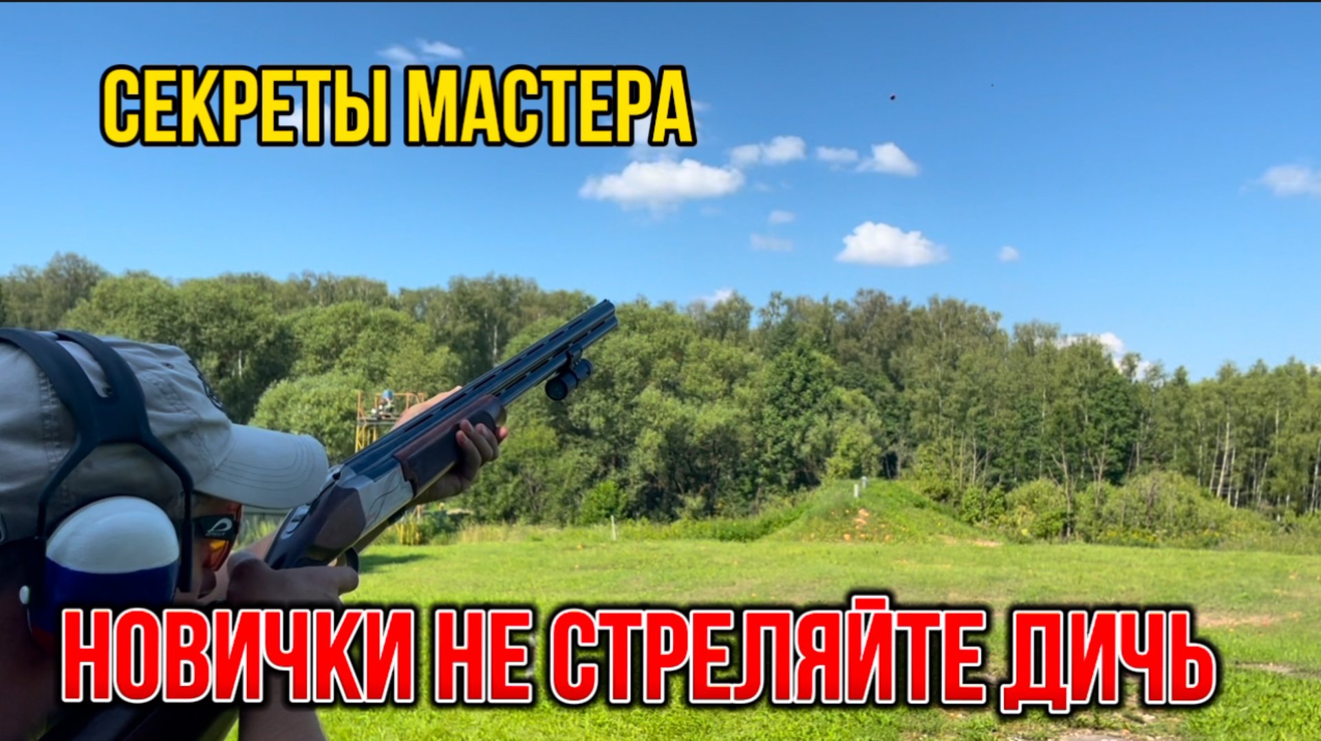 Новички не стреляйте дичь смотреть онлайн