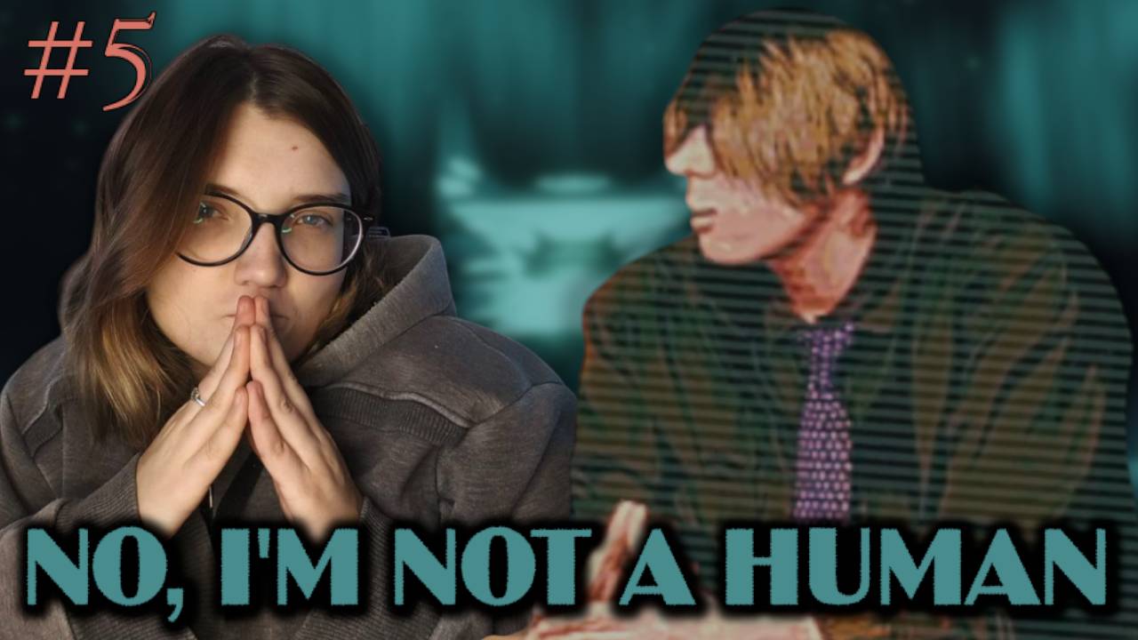 НАКОНЕЦ, ХОРОШИЙ ФИНАЛ! /5/ NO, I'M NOT A HUMAN