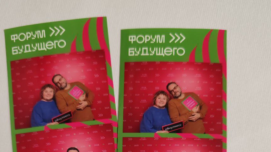 Форум будущего в Екатеринбурге смотреть онлайн