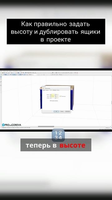 Как правильно задать высоту смотреть онлайн