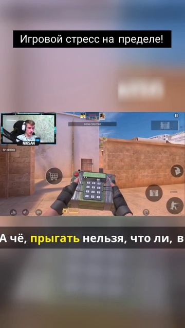 Игровой стресс на пределе! #стендофф2 #стендофф #standoff #standoff2 смотреть онлайн