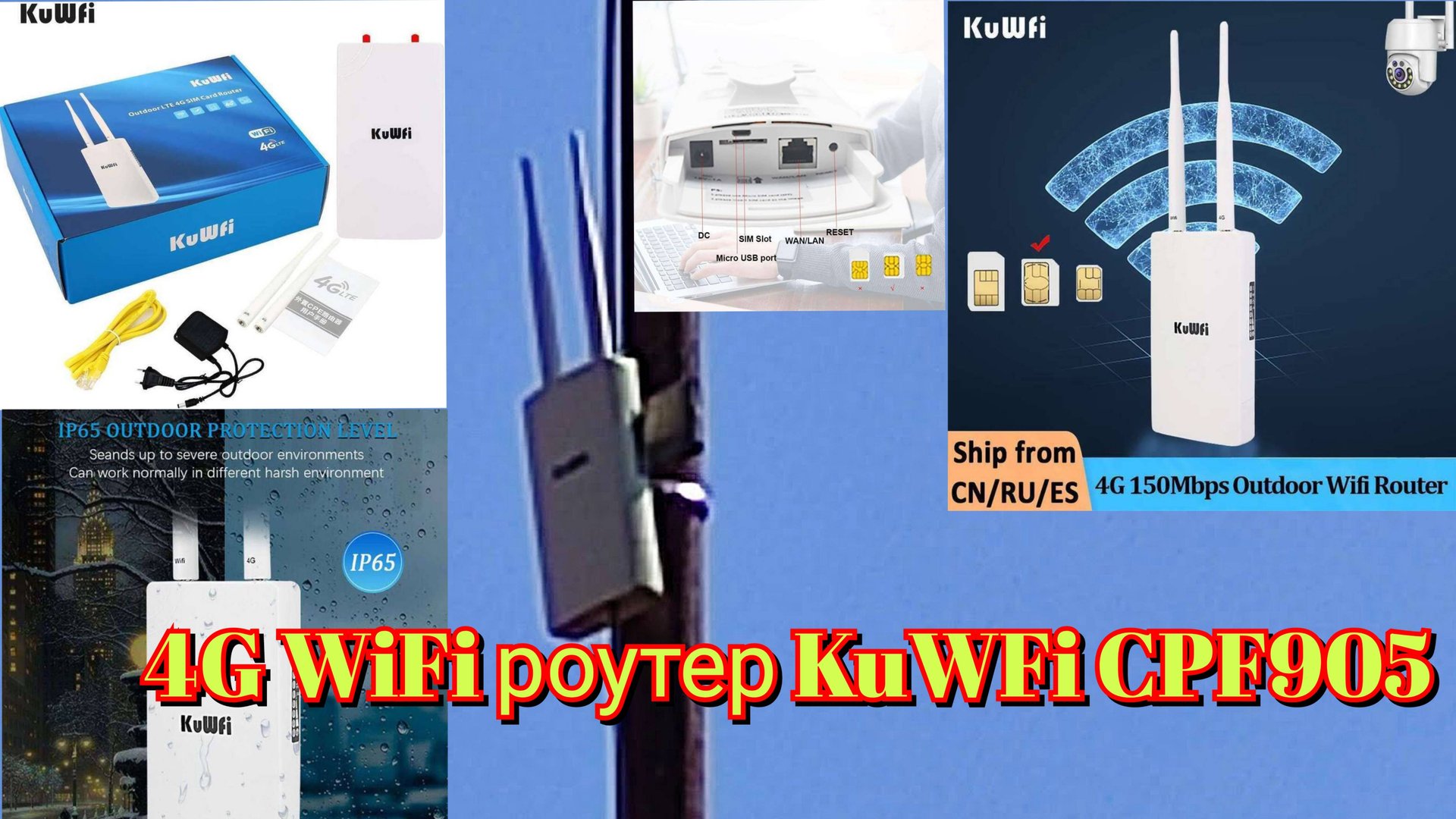 📡Интернет для дачи и загородного дома с 4G WiFi роутером KuWFi CPF905