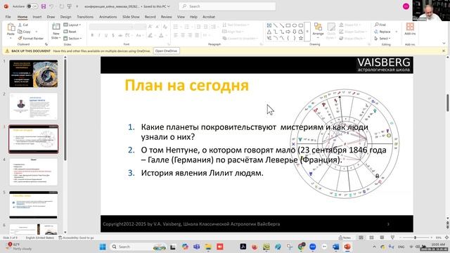 АстроФест