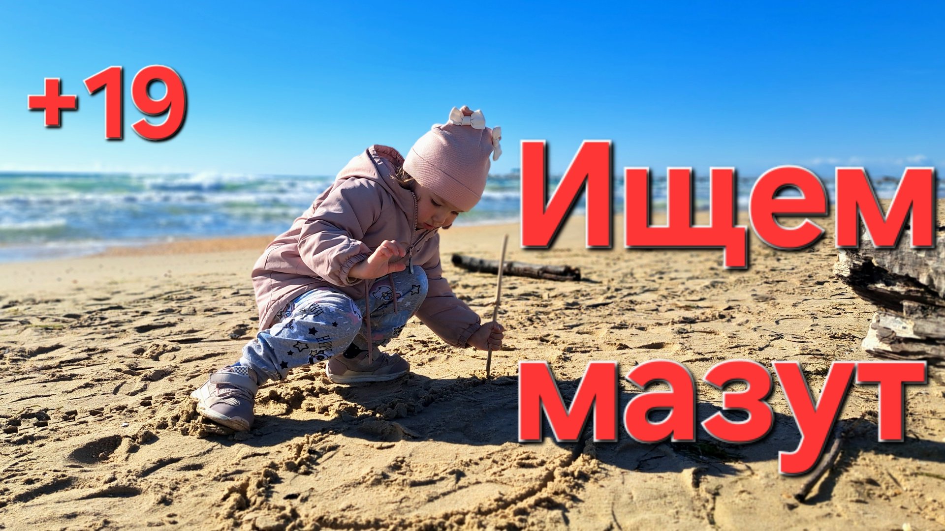 Анапа Витязево пляж 30 октября 2025 Мазут мы снова не увидели смотреть онлайн