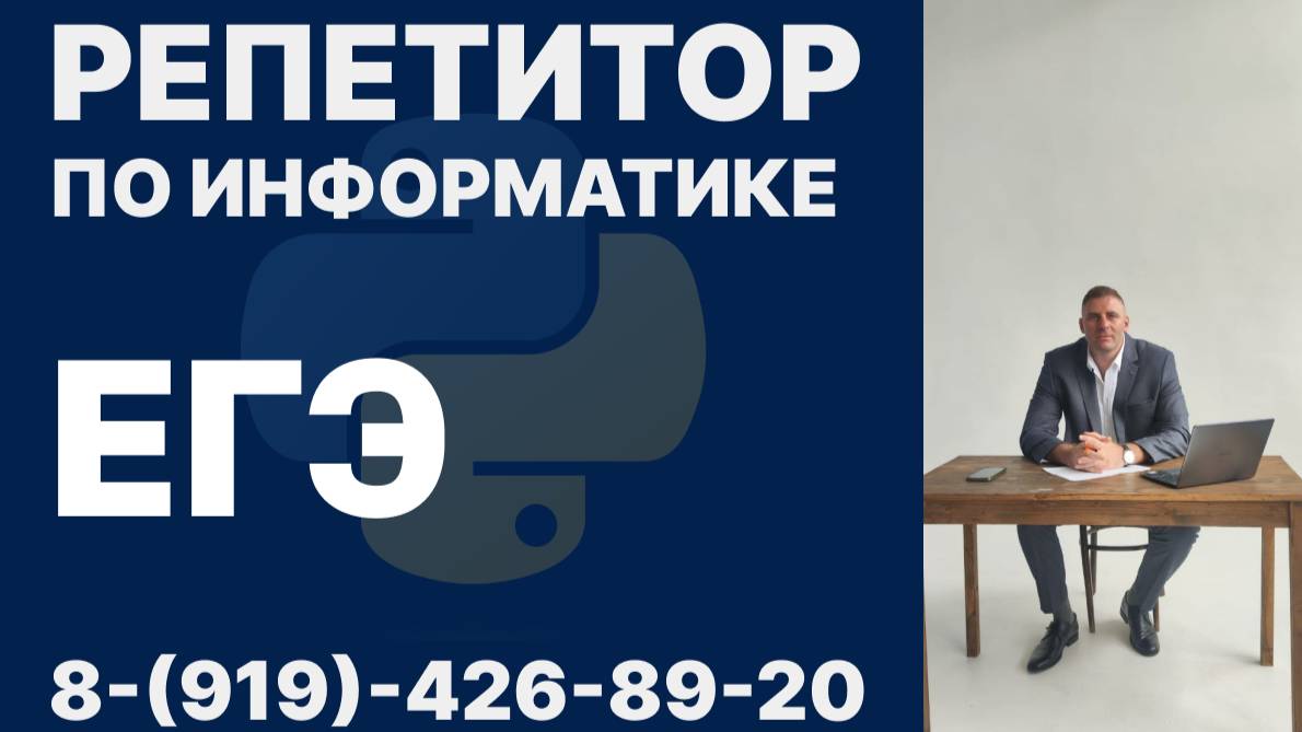 Задание 2 ЕГЭ информатика