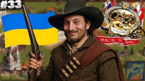 ОБРЕЧЁННАЯ ДЕРЕВНЯ ► COSSACKS: BACK TO WAR ► #33 ► КАЗАКИ СНОВА ВОЙНА