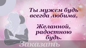 Песня-поздравление дочери на свадьбу от родителей