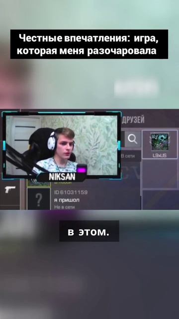 Честные впечатление! #стендофф2 #стендофф #standoff #standoff2 смотреть онлайн