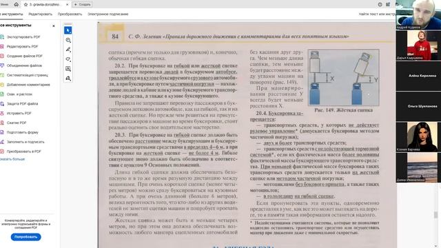 30.10.2025 18:00 Часть 2 ППД раздел 17-23 смотреть онлайн