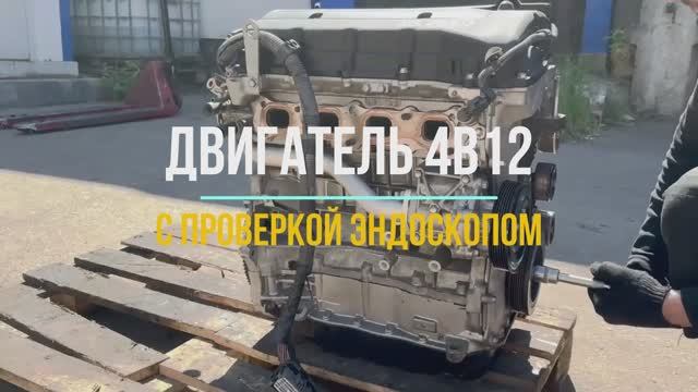 Проверка Эндоскопом Двигателя 4B12 на Mitsubishi Lancer смотреть онлайн