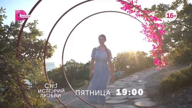 Домашний - На разных берегах (Россия) (2025) смотреть онлайн