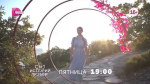 Домашний - На разных берегах (Россия) (2025)