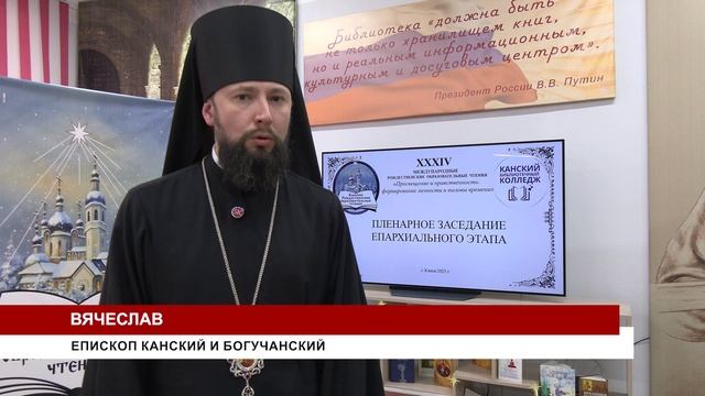 РОЖДЕСТВЕНСКИЕ ЧТЕНИЯ смотреть онлайн