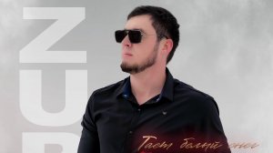 Зубаир Курбанов (ZUBA)- Тает белый снег