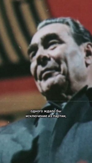 Как Брежнев спас мир от ядерной войны