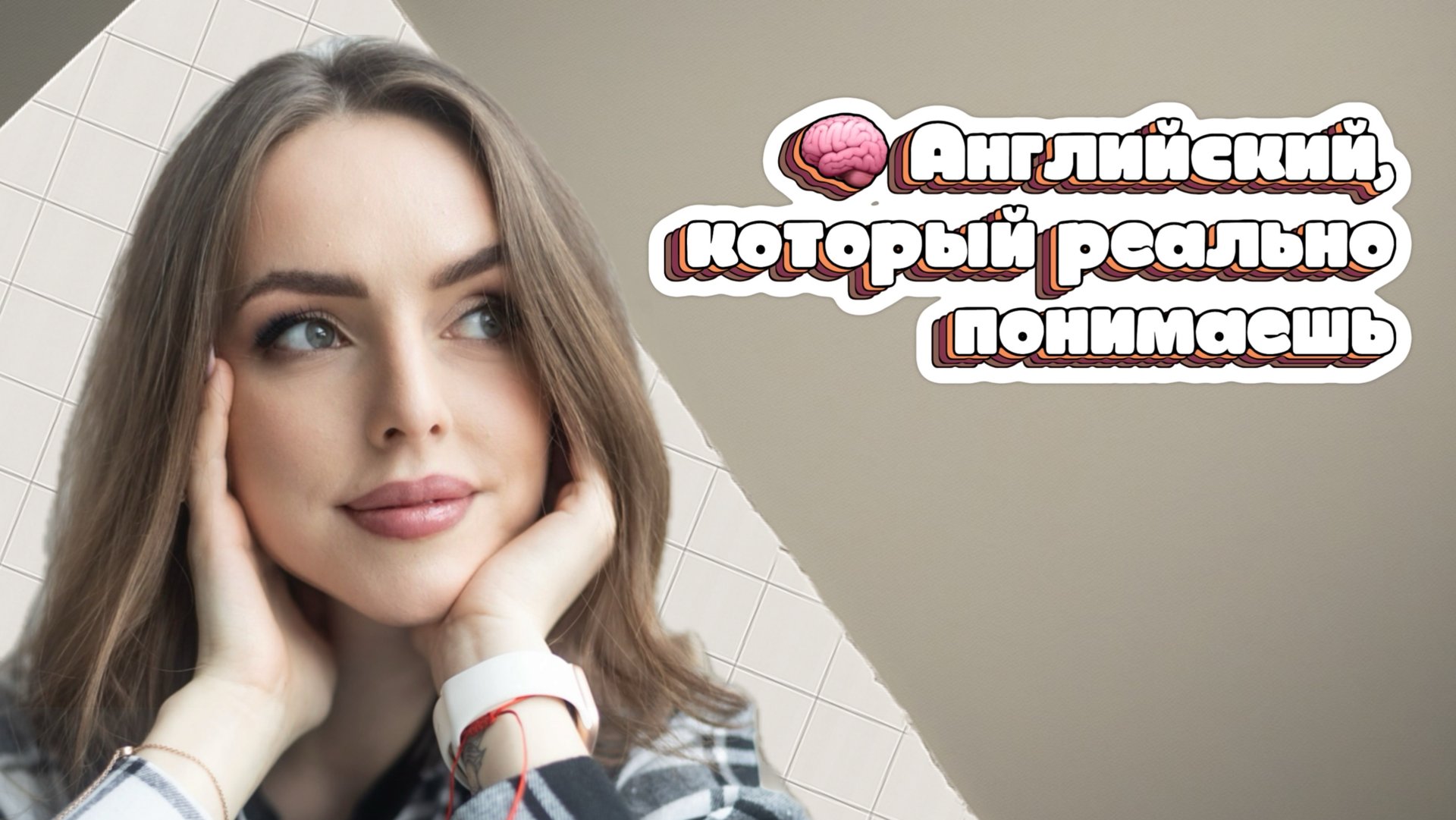 Present Perfect/ Present Perfect Continuous