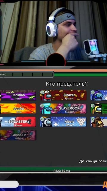 Зомби думал, что его не заметят. Но другой игрок всё видел! #shorts #AmongUs #GrishaTV2006 смотреть онлайн