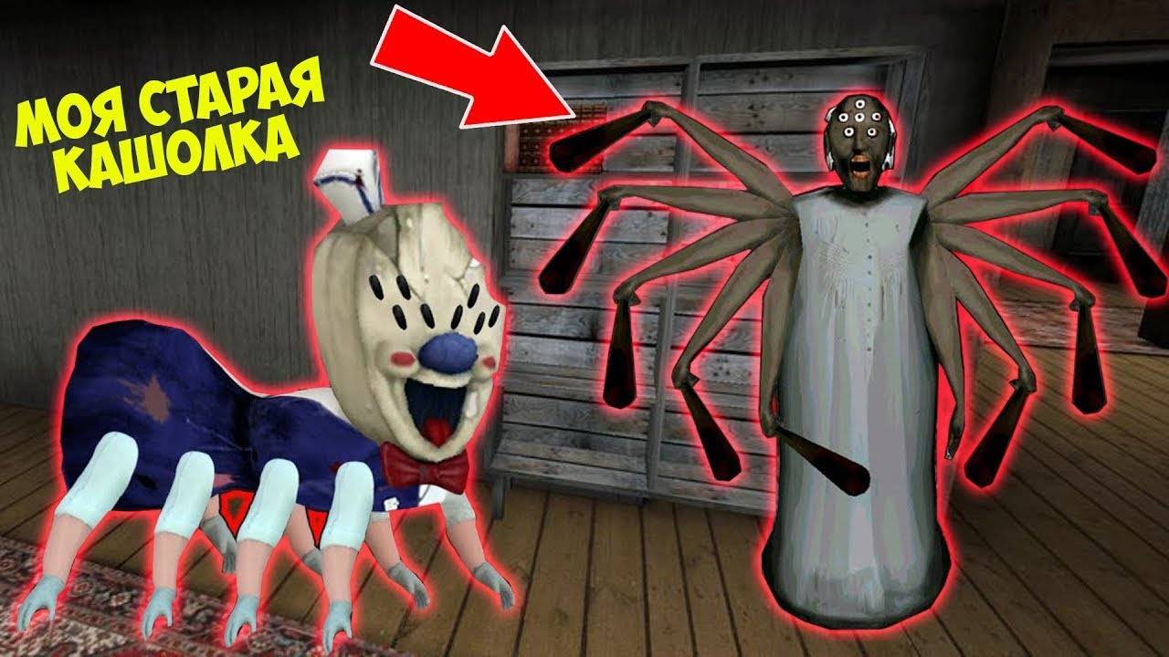 500 НОВЫХ СЕКРЕТОВ БАБКИ ГРЕННИ И МОРОЖЕНЩИКА В МАЙНКРАФТ СМЕШНЫЕ МОМЕНТЫ GRANNY 3 ICE SCREAM 5 смотреть онлайн