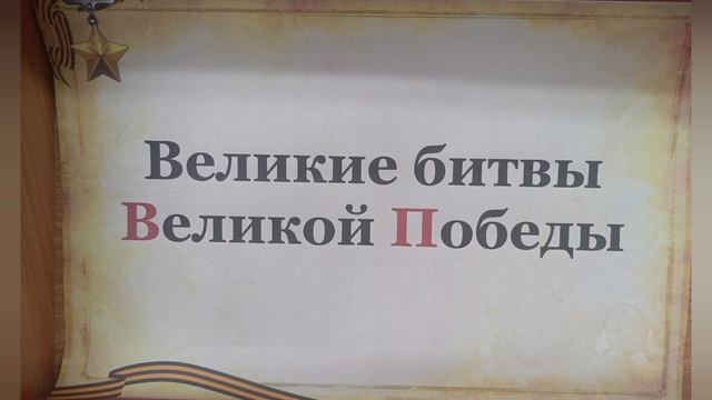 Видеопрезентация выставки Детской библиотеки № 1 им. В.Е. Сорочкина смотреть онлайн