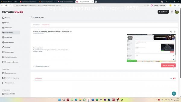 заходи на java:play.bixland.ru bedrock:pe.bixland.ru