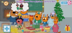 Три Кота Мультфильм Игра