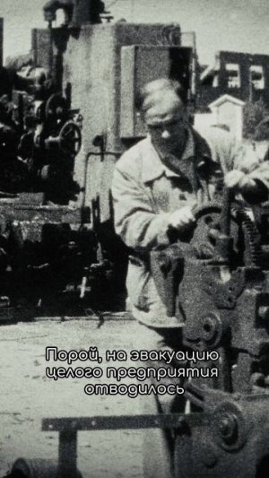 1941: Великая эвакуация заводов #великаяотечественная #1941год #егоряковлев #историяроссии #история