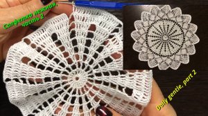 Вязание крючком узоры, салфетка нежная, часть 2, ряды 6–9. Схемы вязания крючком.