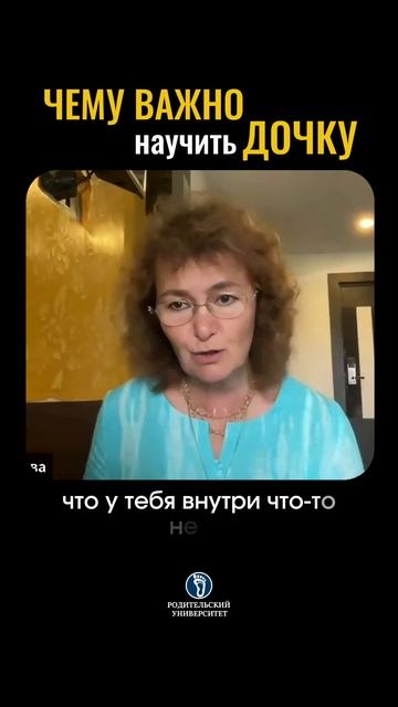 Чему важно научить дочку. #воспитаниедетей#отношениямеждудетьми#еслиобижаютвшколе# смотреть онлайн