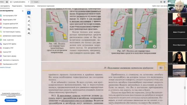 30.10.2025 18:00 Часть 1 ППД раздел 17-23 смотреть онлайн