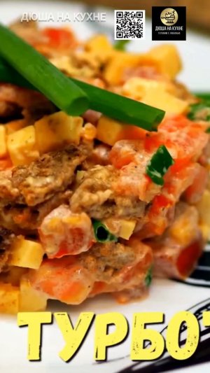 Салат ТУРБО. Салат с сухариками и сыром. Рецепт лёгкого салат с помидорами. #shorts