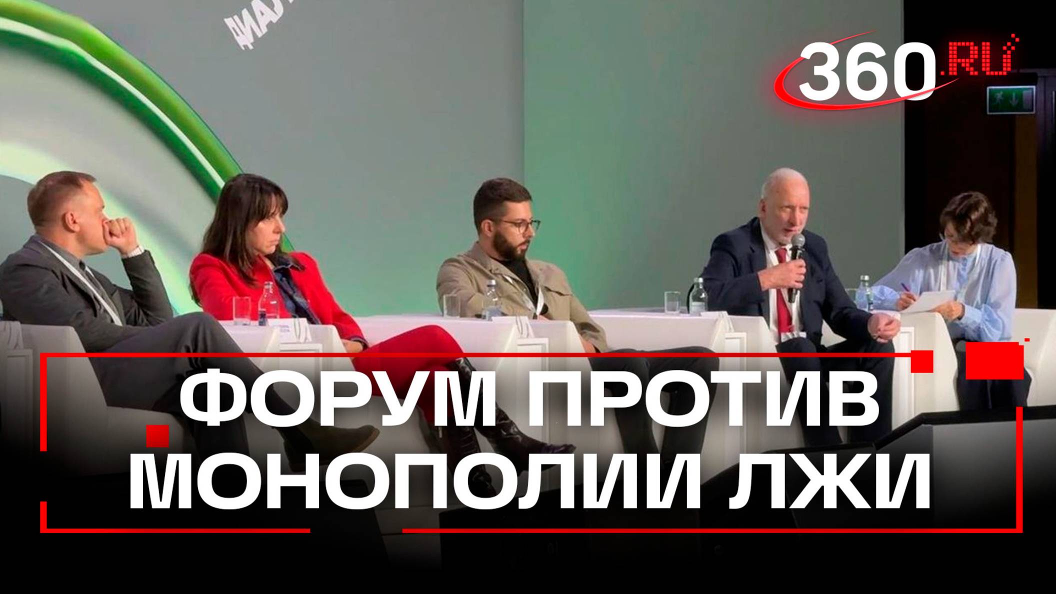 Масштабный международный форум стартовал в Москве смотреть онлайн