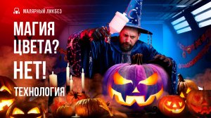 По каким причинам может отличаться цвет. Наглядное пособие.