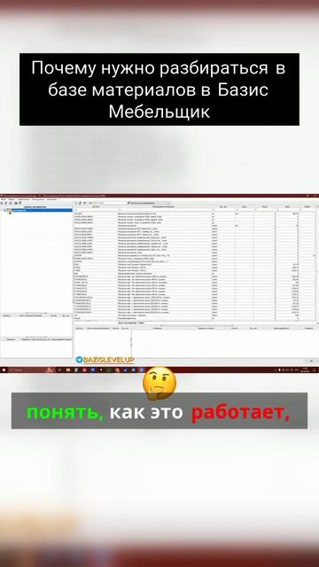Почему нужно разбираться в базе материалов смотреть онлайн