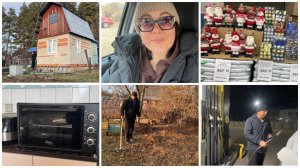 НЕТ БЕНЗИНА🏡НА ДАЧЕ САМА СЕБЕ ПРИДУМЫВАЮ РАБОТУ😀/🥙СЫН ГОТОВИТ/МАМА КУПИЛА МИНИ-ПЕЧЬ/💄НОВАЯ КОСМЕ