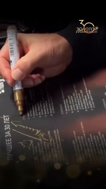 Вечер юбилея «Золотого Граммофона» полон сюрпризов — и мы готовы раскрыть ещё один! смотреть онлайн