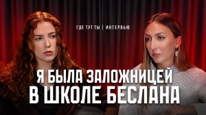 Жизнь после теракта: череда смертей, ПТСР, алкоголизм отца, разводы