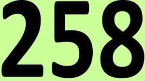 АНГЛИЙСКИЙ ЯЗЫК ДО АВТОМАТИЗМА ЧАСТЬ 2 УРОК 258 УРОКИ АНГЛИЙСКОГО ЯЗЫКА