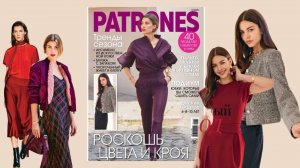 ОБЗОР ЖУРНАЛА PATRONES 11- 25