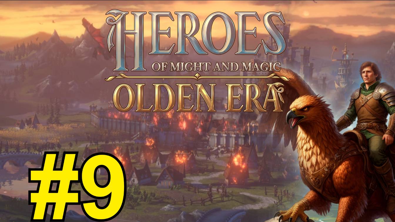 Heroes of Might and Magic: Olden Era Demo (2025) ч9 - Неадекватный урон башен