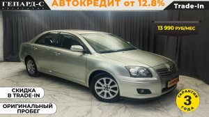 Обзор Toyota Avensis 2008 года